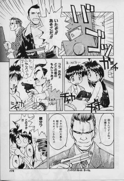 Page 175 of Saint Demonish Night