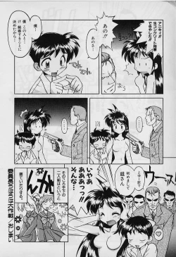 Page 176 of Saint Demonish Night