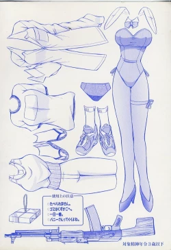 Page 183 of Saint Demonish Night