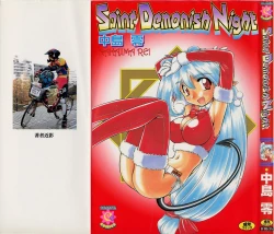 Page 1 of Saint Demonish Night