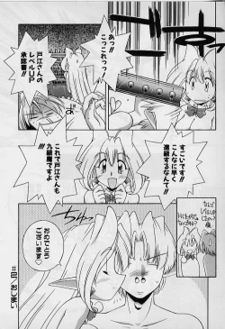 Page 42 of Saint Demonish Night