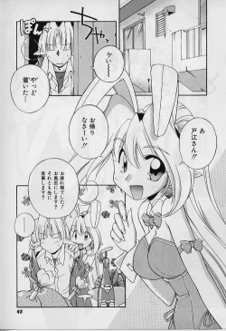 Page 45 of Saint Demonish Night