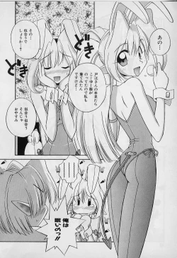 Page 46 of Saint Demonish Night