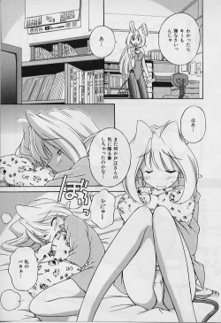 Page 47 of Saint Demonish Night