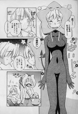 Page 64 of Saint Demonish Night