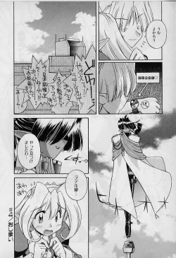 Page 74 of Saint Demonish Night