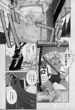 Page 75 of Saint Demonish Night