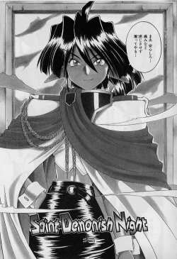 Page 76 of Saint Demonish Night