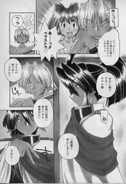 Page 77 of Saint Demonish Night