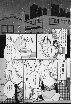 Page 7 of Saint Demonish Night