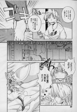 Page 80 of Saint Demonish Night