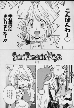 Page 8 of Saint Demonish Night