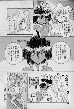 Page 94 of Saint Demonish Night