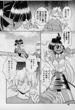 Page 98 of Saint Demonish Night