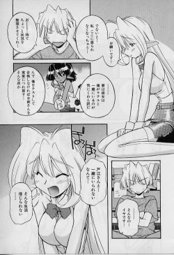 Page 99 of Saint Demonish Night