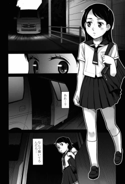Page 4 of Kurai Chikamichi