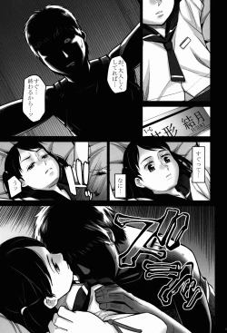 Page 7 of Kurai Chikamichi