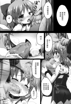 Page 5 of Toraware Yousei