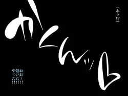 Page 18 of Hanauri Kenjasama