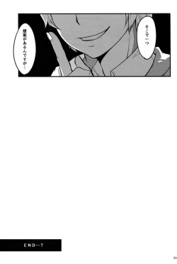 Page 31 of Netorare Erichika