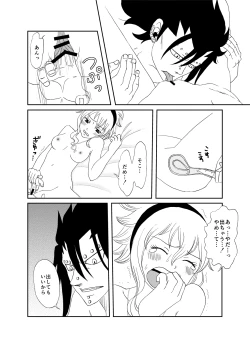 Page 6 of GajeeLevy Christmas Manga