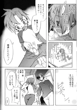 Page 28 of Otokonoko-tachi no Naka