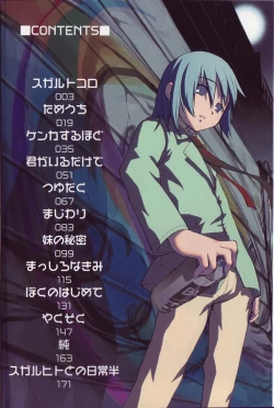 Page 4 of Otokonoko-tachi no Naka