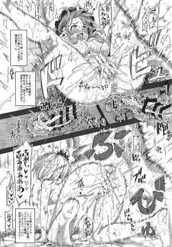 Page 17 of Oidemase!! Jiyuu Fuuzoku Gensoukyou 2kka no Tabi - Satuki