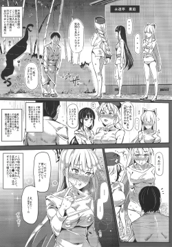 Page 8 of Oidemase!! Jiyuu Fuuzoku Gensoukyou 2kka no Tabi - Satuki