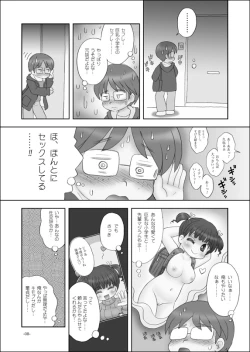 Page 7 of Sefure wa Kyonyuu Shougakusei