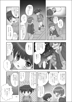 Page 8 of Sefure wa Kyonyuu Shougakusei