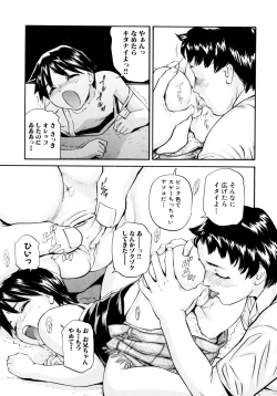 Page 103 of "Shoujo" no Mama de... Matsuzaka Takeshi Lo Senshuu