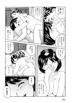 Page 204 of "Shoujo" no Mama de... Matsuzaka Takeshi Lo Senshuu