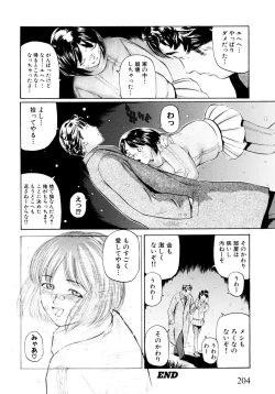 Page 206 of "Shoujo" no Mama de... Matsuzaka Takeshi Lo Senshuu