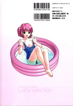 Page 2 of "Shoujo" no Mama de... Matsuzaka Takeshi Lo Senshuu