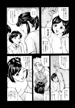 Page 63 of "Shoujo" no Mama de... Matsuzaka Takeshi Lo Senshuu