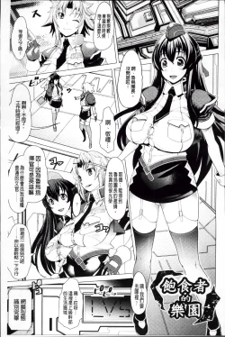 Page 105 of Dain no Kokuin