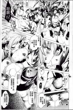 Page 109 of Dain no Kokuin