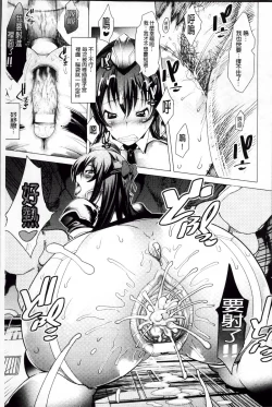 Page 117 of Dain no Kokuin