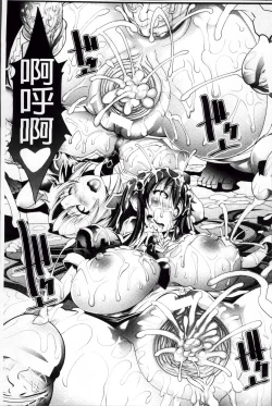 Page 121 of Dain no Kokuin