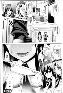 Page 122 of Dain no Kokuin