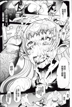 Page 142 of Dain no Kokuin