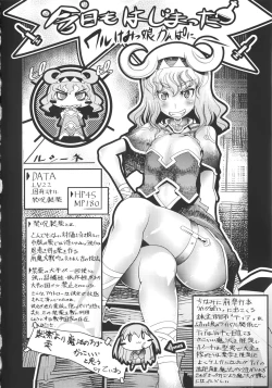 Page 172 of Dain no Kokuin