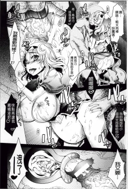 Page 26 of Dain no Kokuin