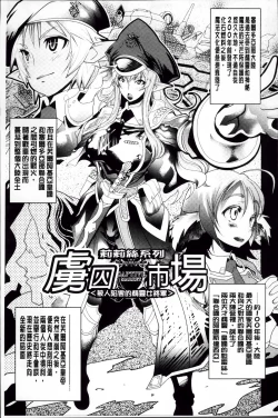 Page 47 of Dain no Kokuin