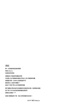 Page 21 of Kouyuu no ga Suki nandaro?