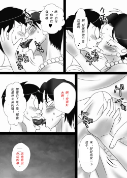 Page 15 of Oba-san o Otosuze!