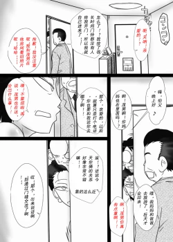 Page 48 of Oba-san o Otosuze!