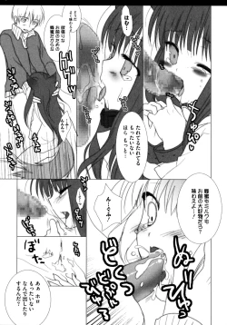 Page 113 of Ookami Musume to Inkou no Tabi