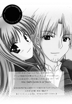 Page 127 of Ookami Musume to Inkou no Tabi